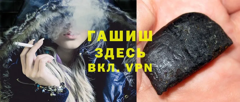 закладки  Пушкино  Гашиш hashish 