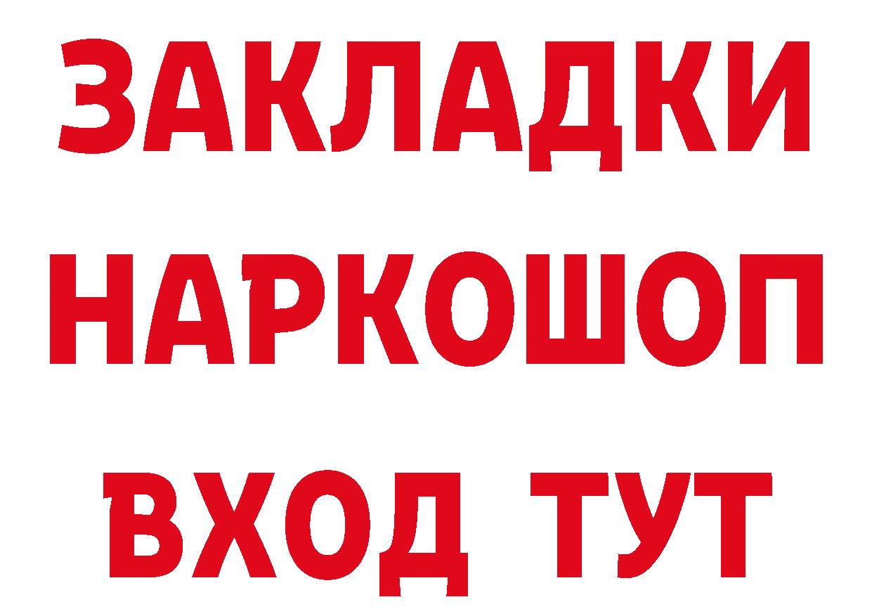 КОКАИН Боливия tor нарко площадка mega Пушкино