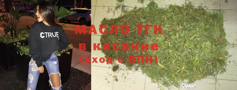 ТГК THC oil  Пушкино 